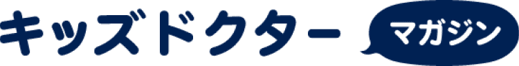 キッズドクターマガジン